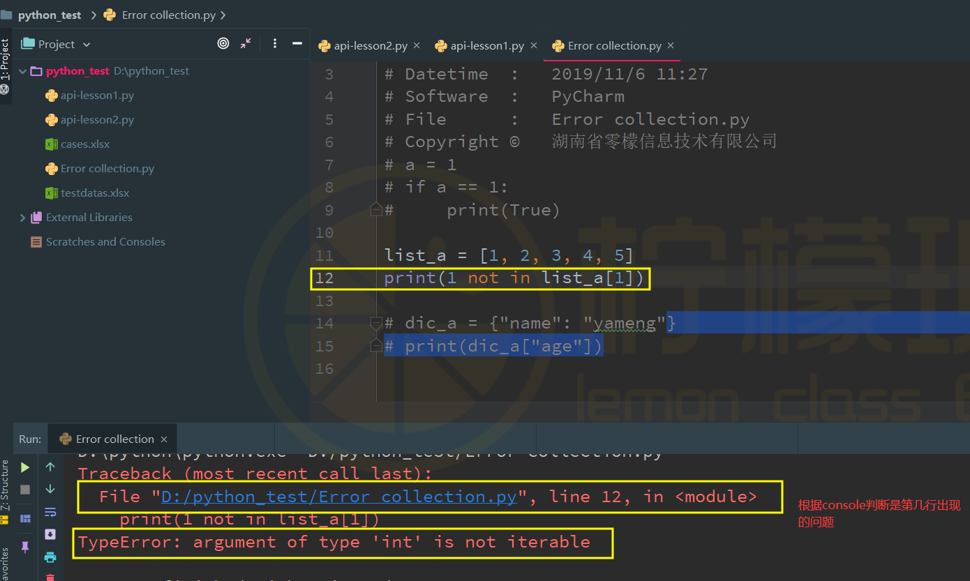 💊 Python疑難雜症】TypeError: exceptions must derive from Base..｜方格子vocus