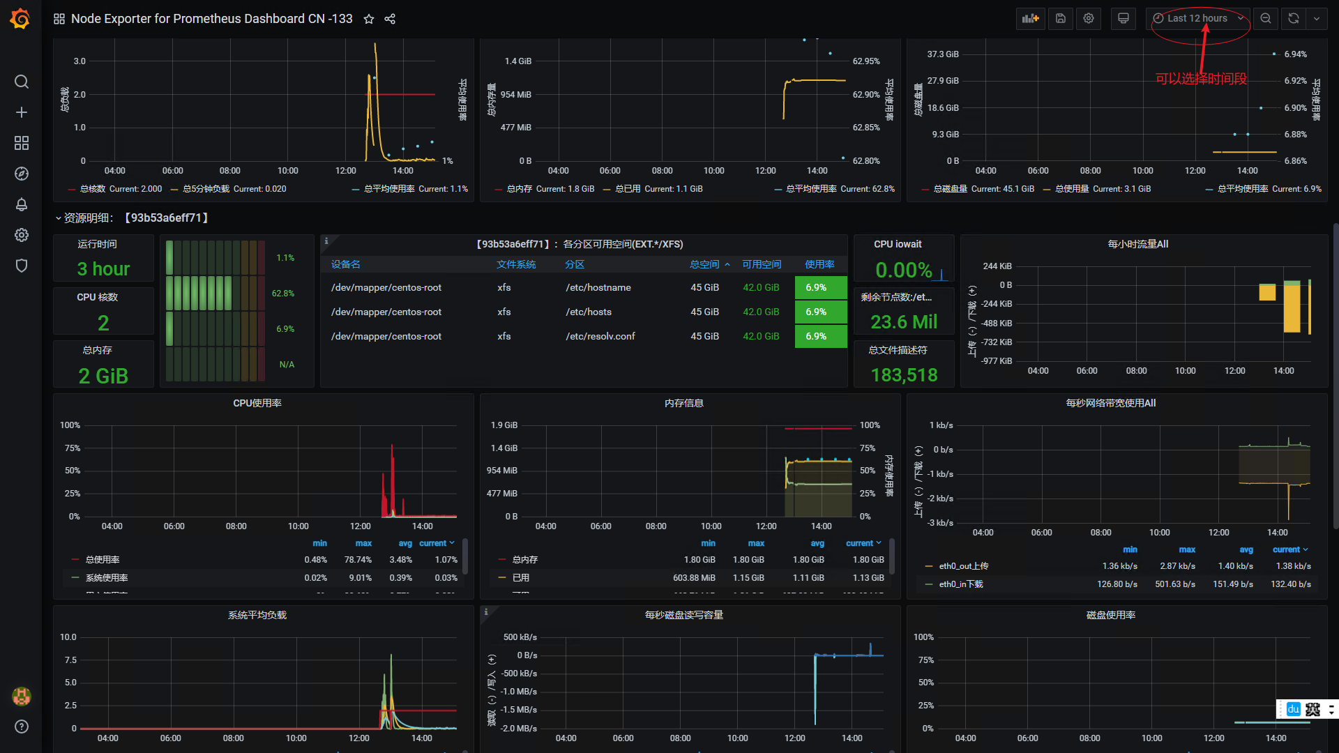 grafana20210108150757.png