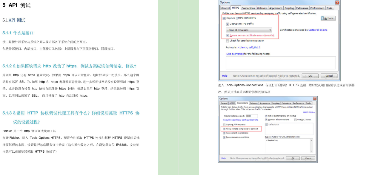 公司新来的阿里p8，看了我做的APP和接口测试，甩给了我这份文档